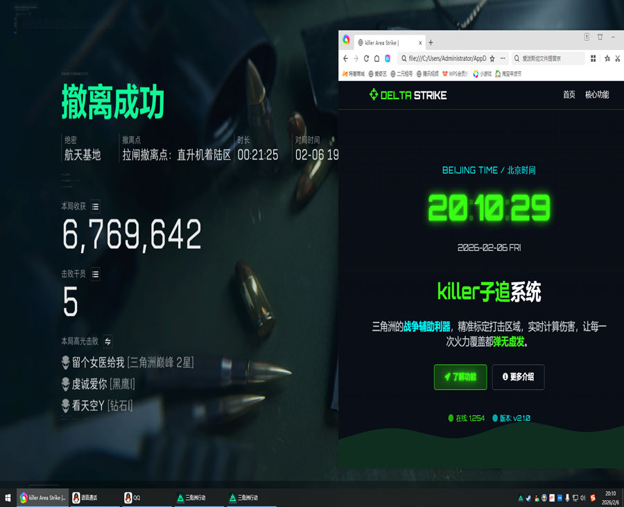 凤凰魔盒485build917