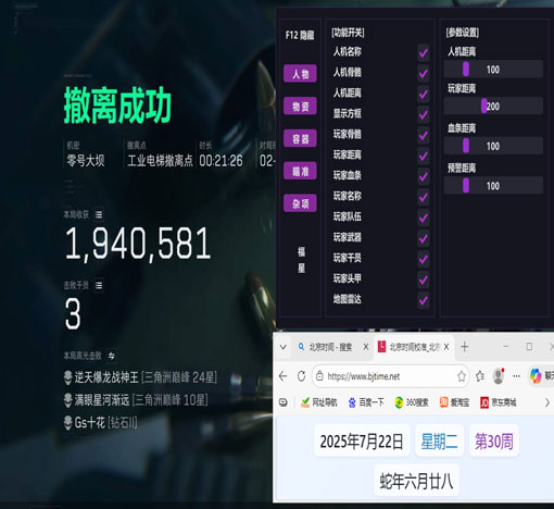 暗夜宝盒v3.8.0
